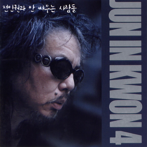 사랑한 후에2004