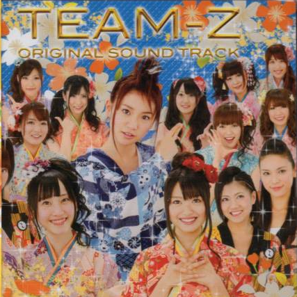 銭形平次(TEAM-Z Ver.)