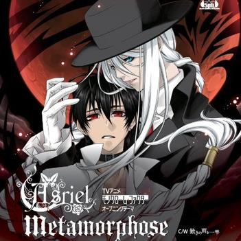 Metamorphose (off vocal)