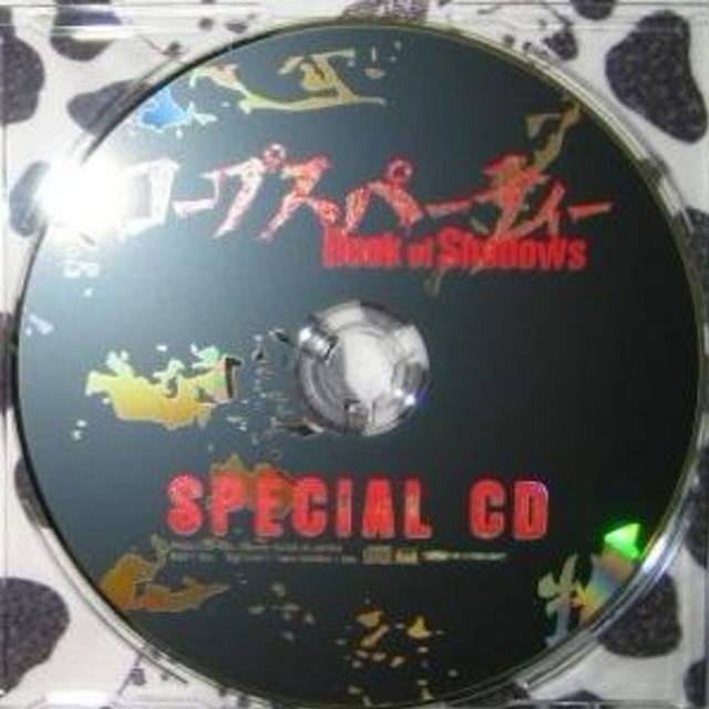 コープスパーティー Book of Shadows Special CD