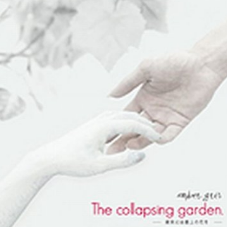 The collapsing garden.-颠末には最上の花を-