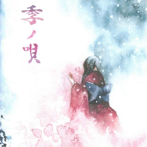 雪文