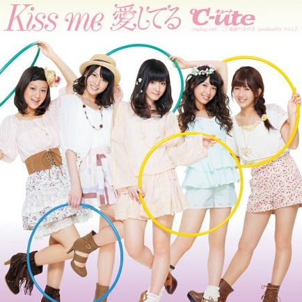 Kiss me 爱してる