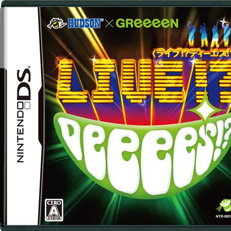 HUDSON×GReeeeN ライブ!?DeeeeS!?