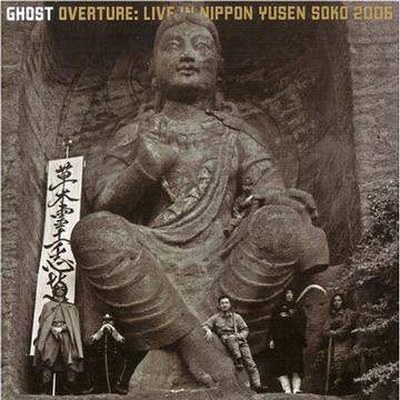 Overture Live in Nippon Yusen Soko 2006