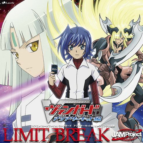 LIMIT BREAK(inst.)