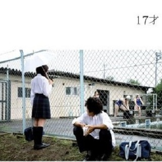 17才 [Single] [Maxi] [Original recording]