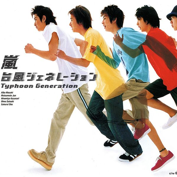 台风ジェネレーション-Typhoon Generation-