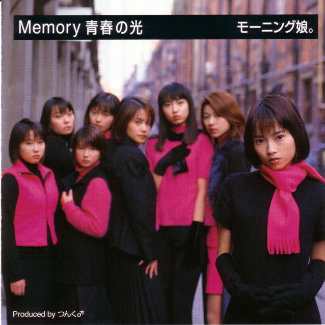 Memory 青春の光