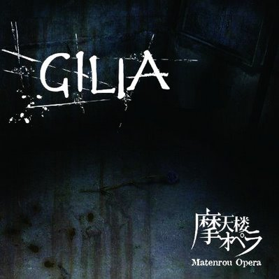 GILIA