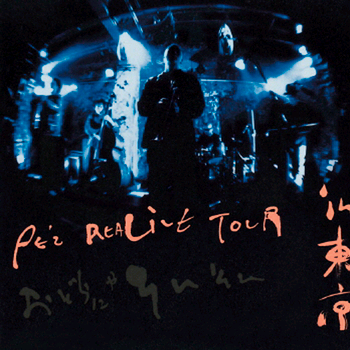 PE'Z REALIVE TOUR 2002 ~おどらにゃそんそん~in Tokyo