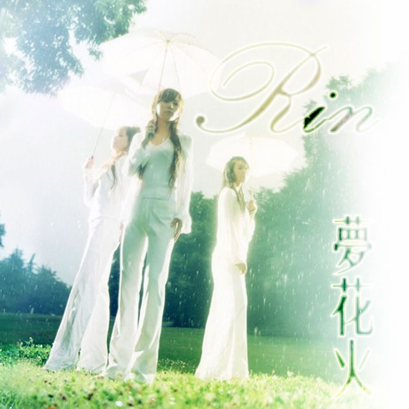 Flashback -Rin'Version-