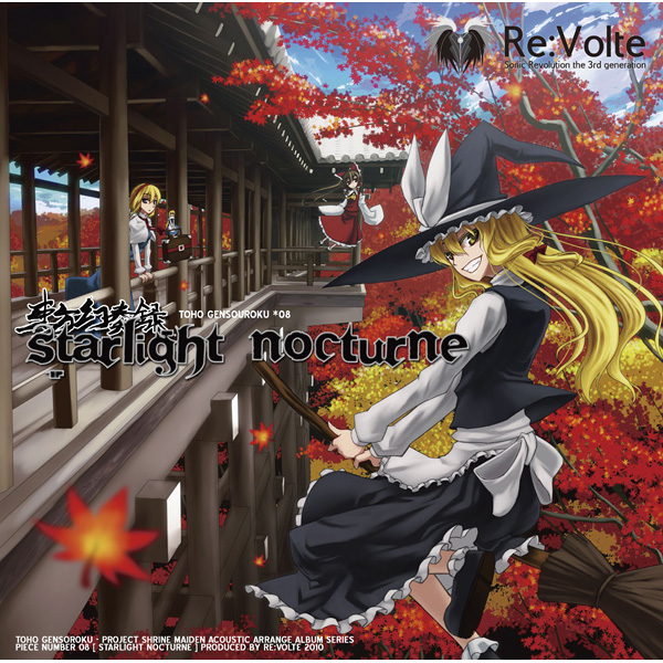 东方幻奏録 STARLIGHT NOCTURNE