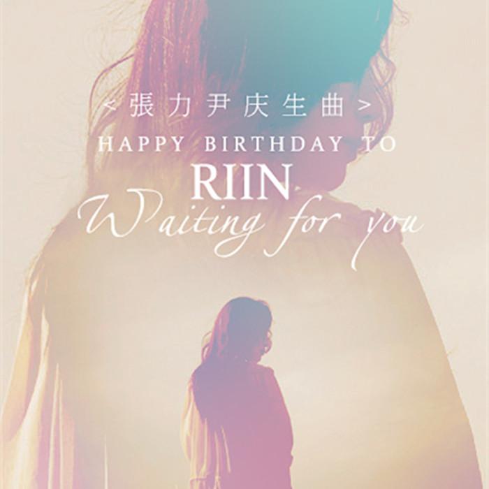 Waiting for you - To Riin