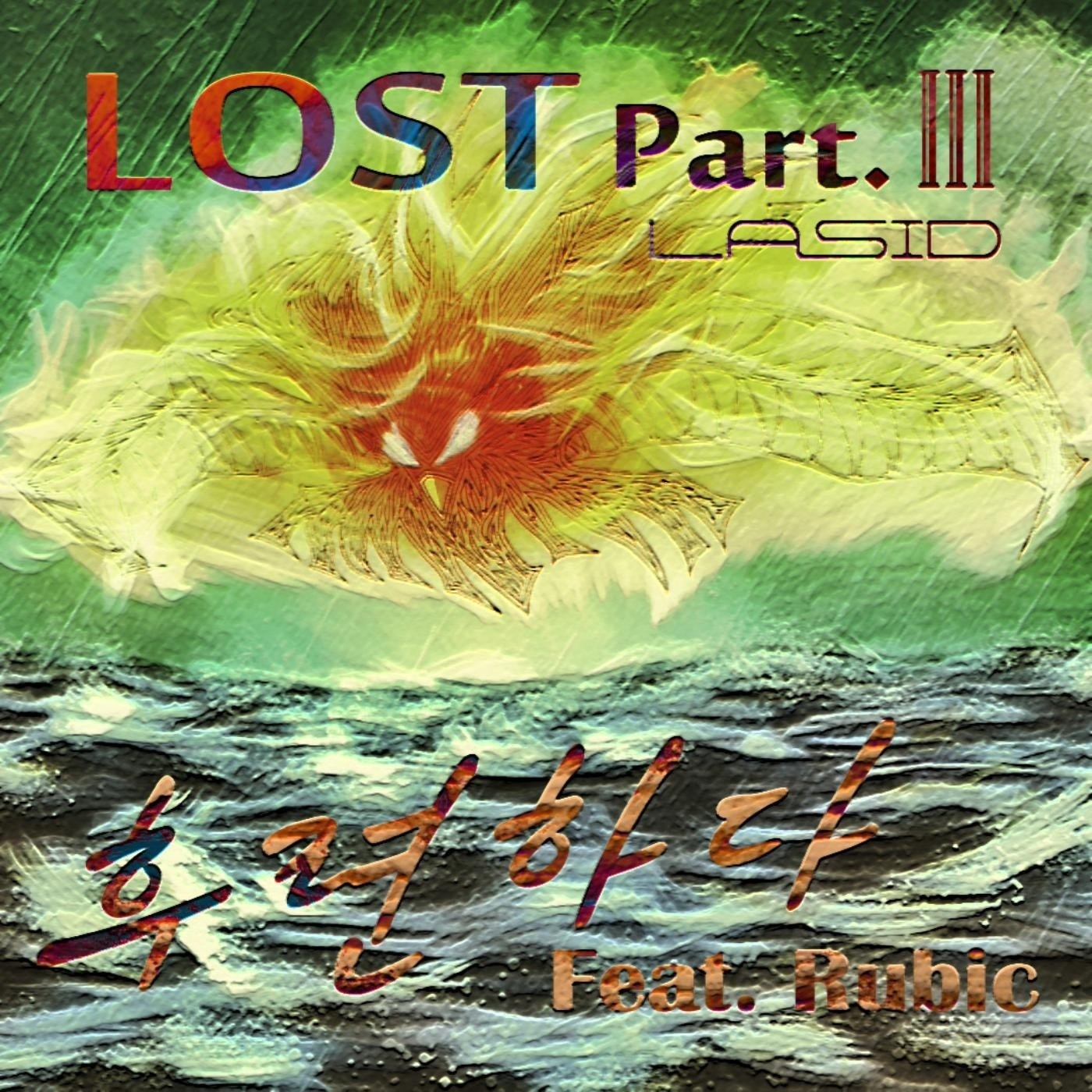 LOST Part.3