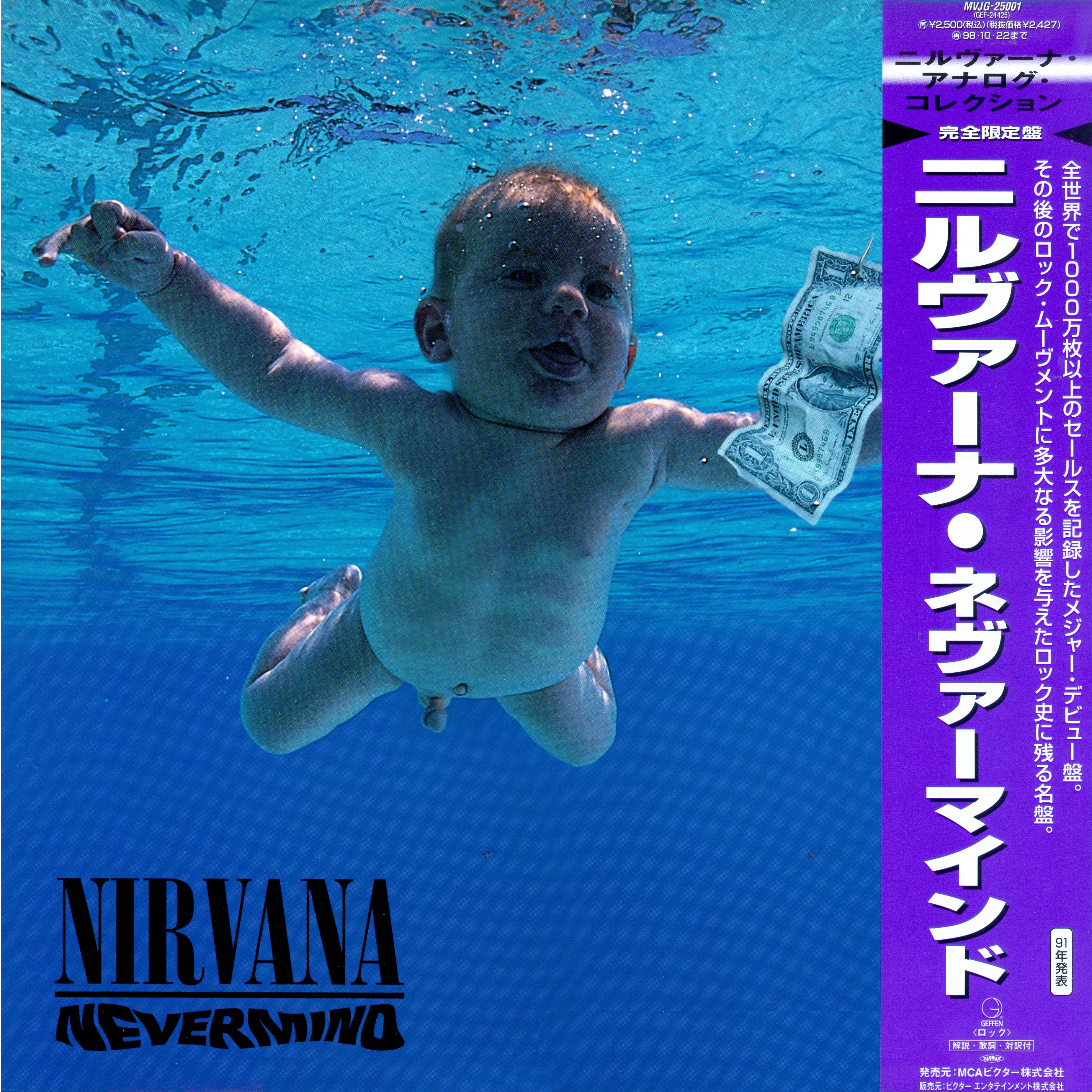 Nevermind (Non-stop Version)