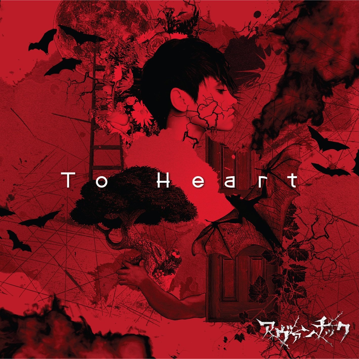 To Heart [TYPE A]