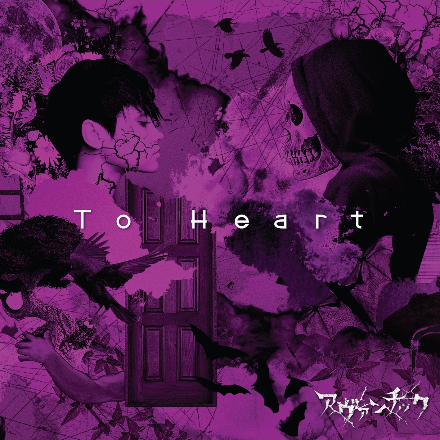 To Heart [TYPE C]