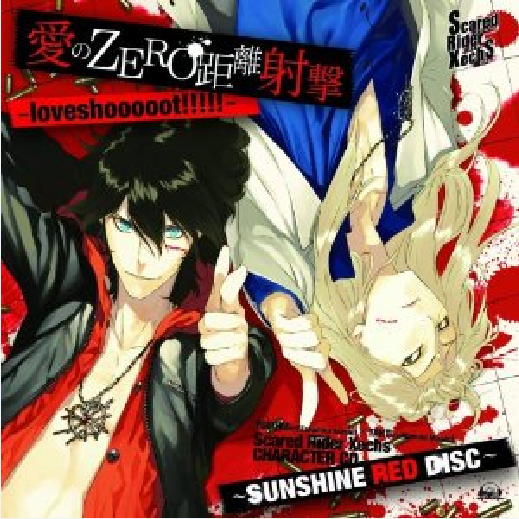 Scared Rider Xechs CHARACTER CD~SUNSHINE RED DISC~ 『爱のZERO距离射撃-loveshooooot!!!!!』