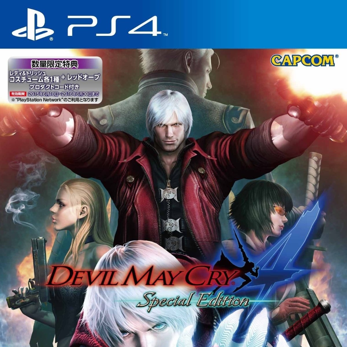 Devil May Cry 4: Special Edition Premium Music Selection