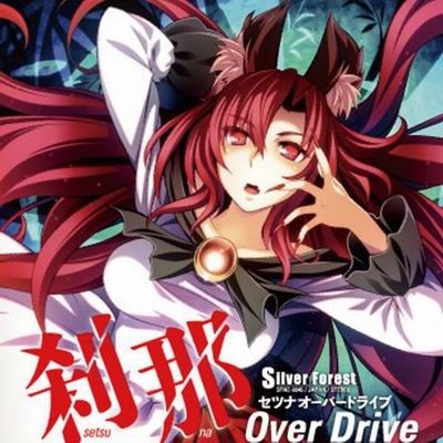 刹那 Over Drive