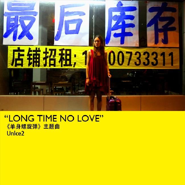 Long Time No Love