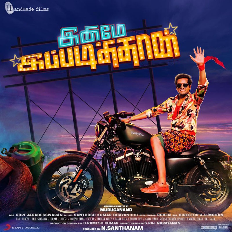 Innimey Ippadithaan (Original Motion Picture Soundtrack)