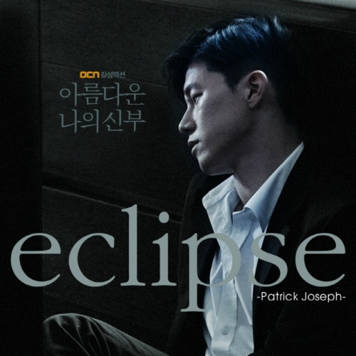 eclipse (이클립스) (Inst.)