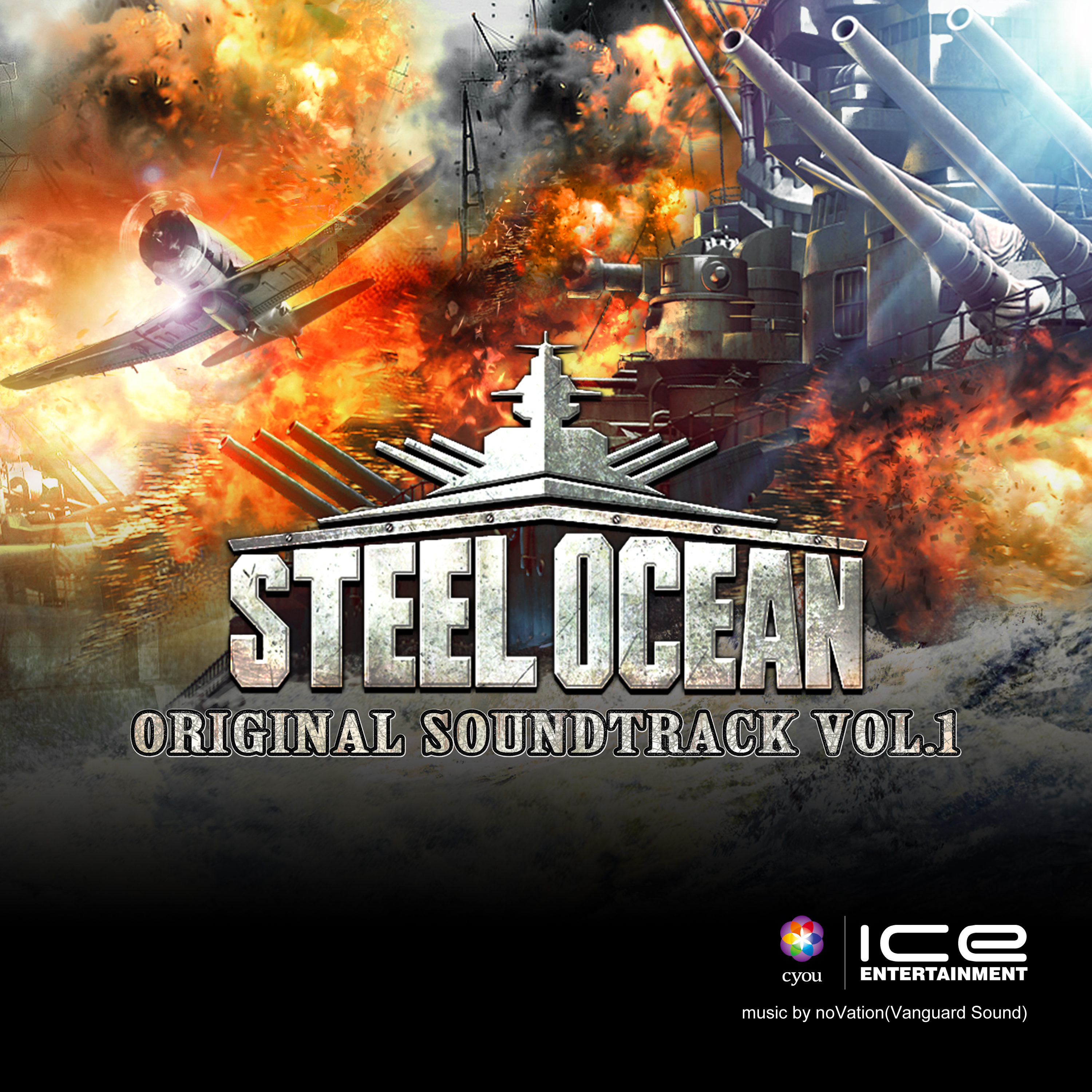 Steel Ocean Original Soundtrack / 海战世界原声集