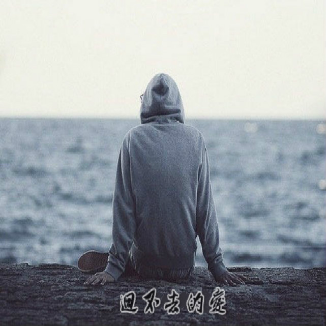 回不去的爱（伴奏）