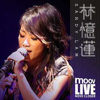 寂寞拥挤 (MOOV Live 2012)