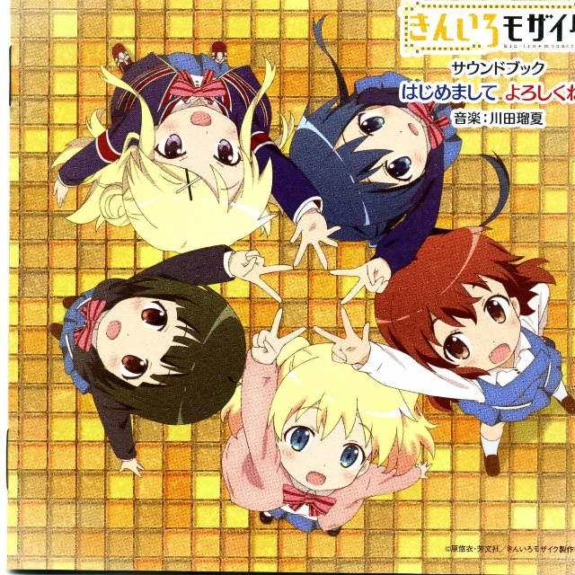 Kiniro Mosaic Sound Book - Hajimemashite Yoroshiku ne.