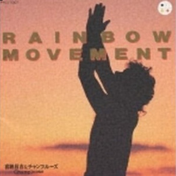 Rainbow Movement