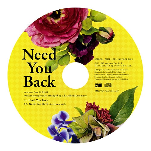 Need You Back -CM version-