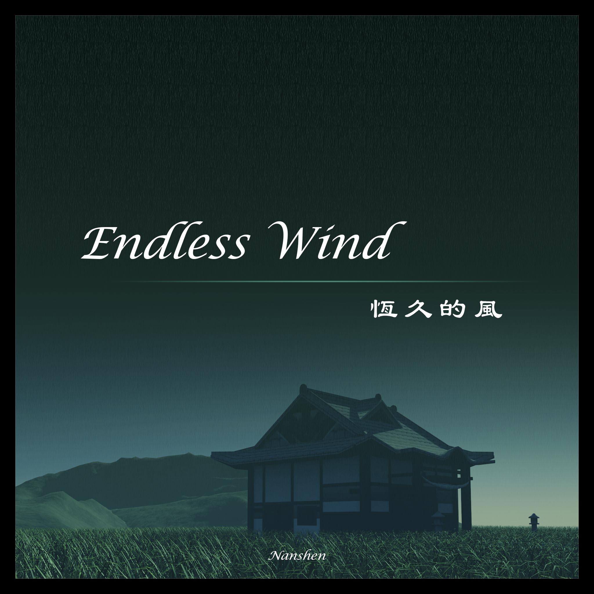 Windy waltz 风的圆舞