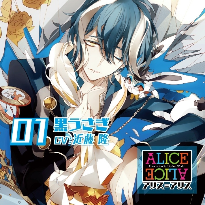 ALICE=ALICE Vol.1 黒うさぎ