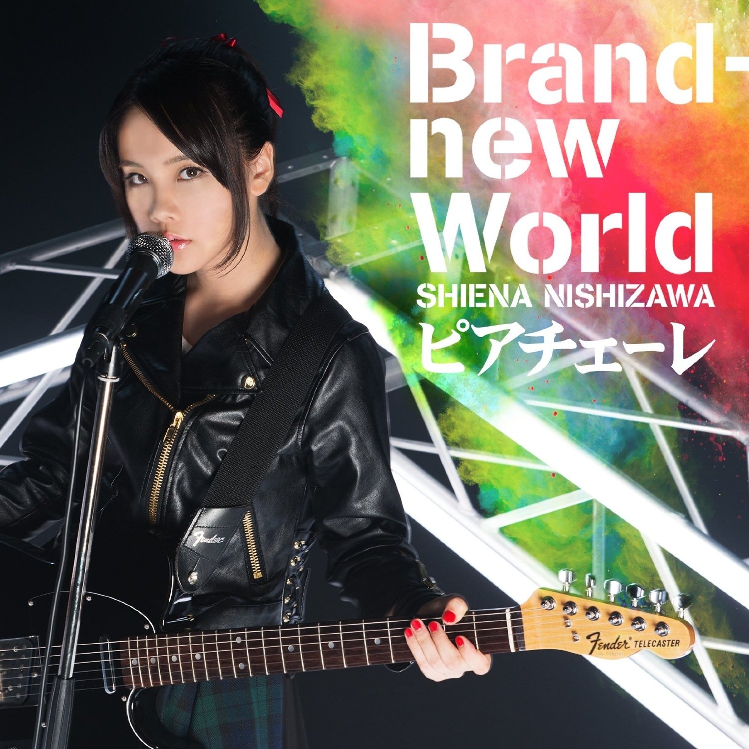 Brand-new World / ピアチェーレ