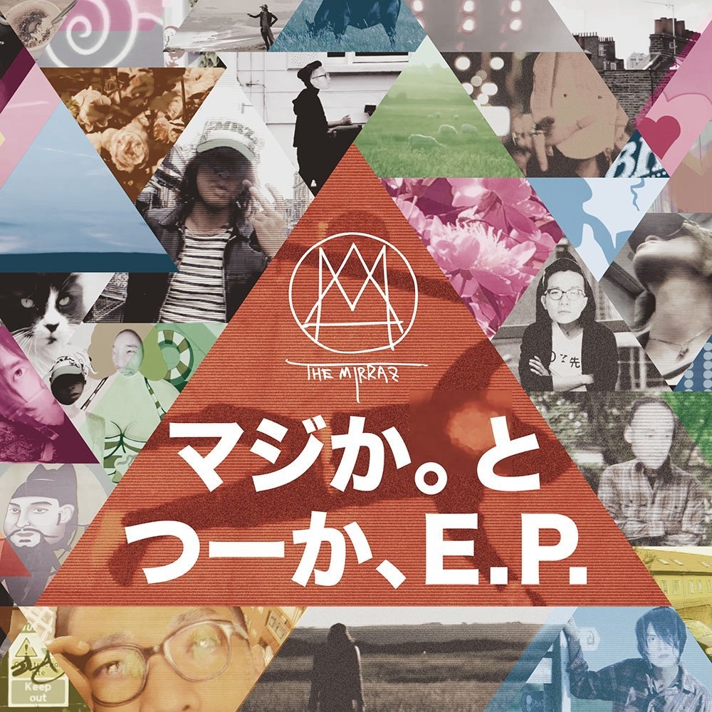 マジか。と つーか、E.P.