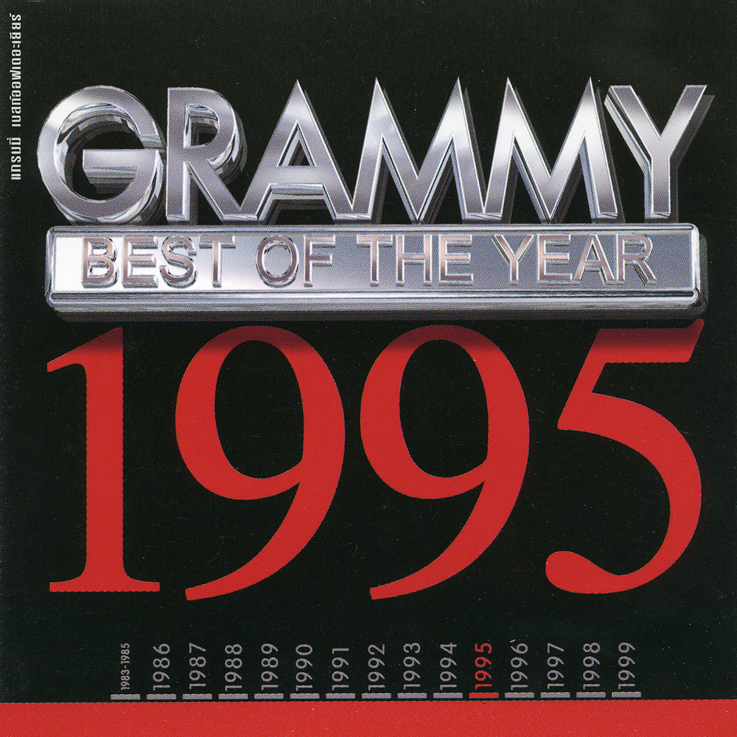 GRAMMY BEST OF THE YEAR 1993