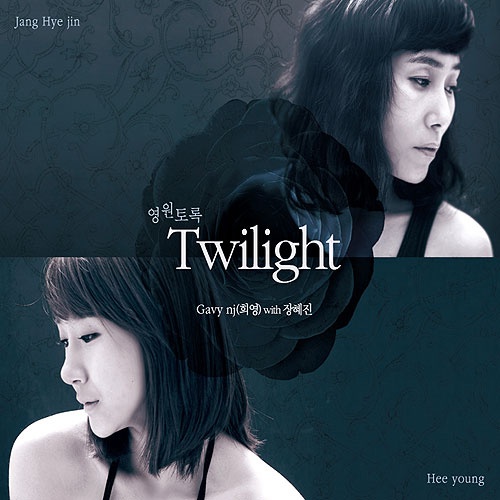 Twilight 영원토록