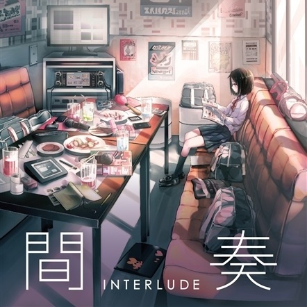 間奏 INTERLUDE