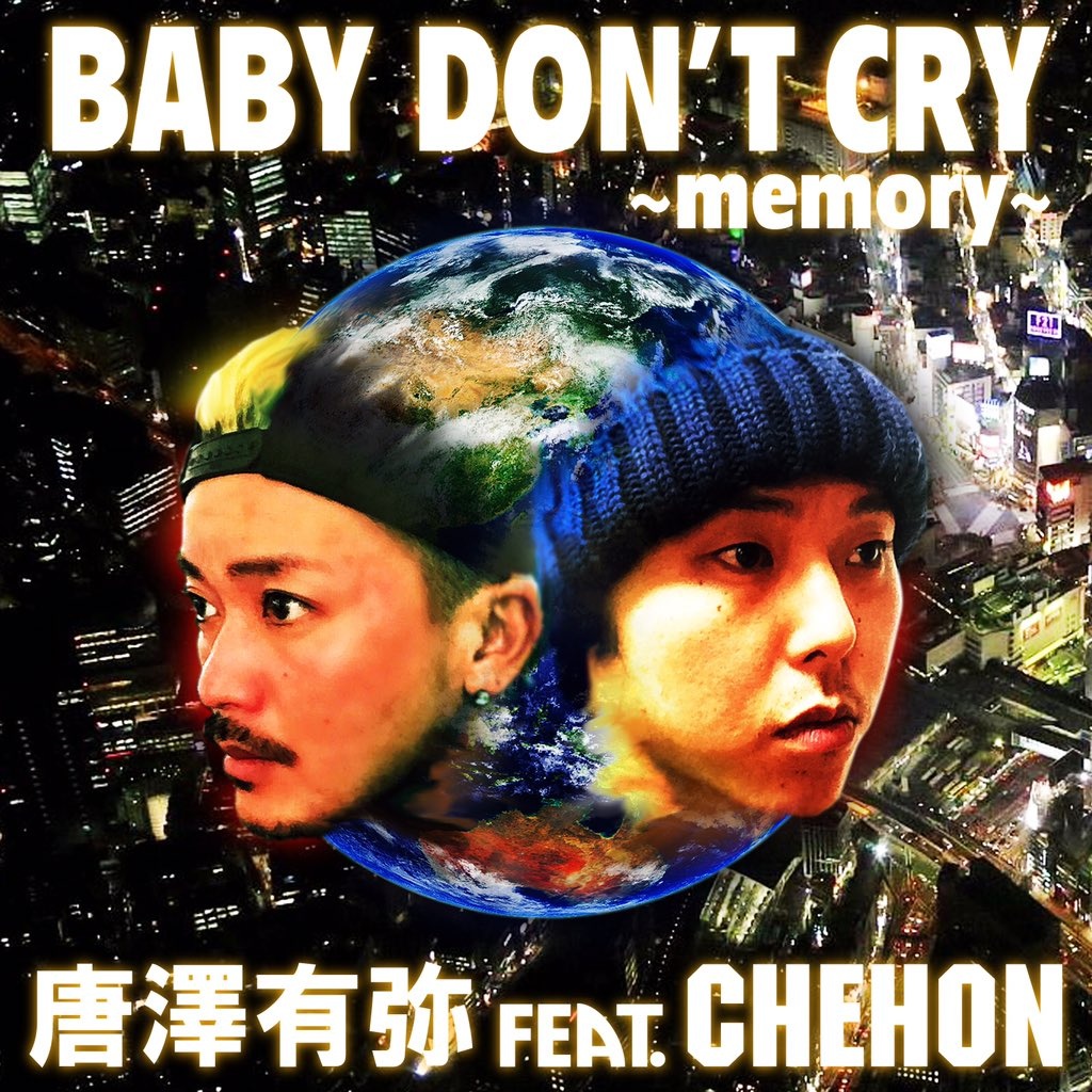 BABY DON'T CRY~memory~