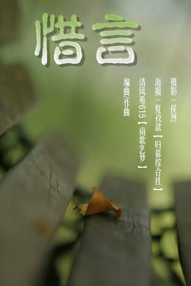 清风苑615 - 昔言