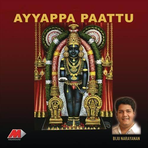 Ayyappa Paattu