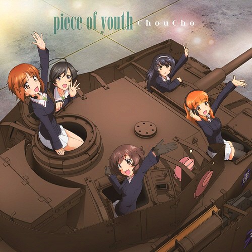 piece of youth (Off Vocal)