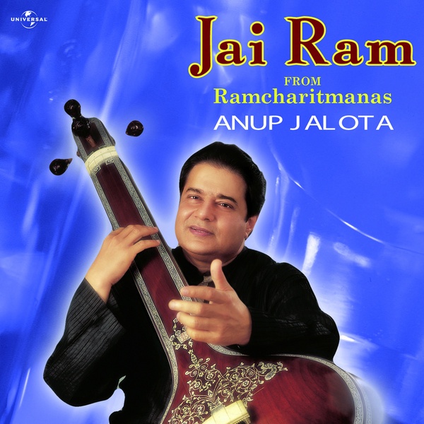 Jai Ram ( From Ramcharitmanas )