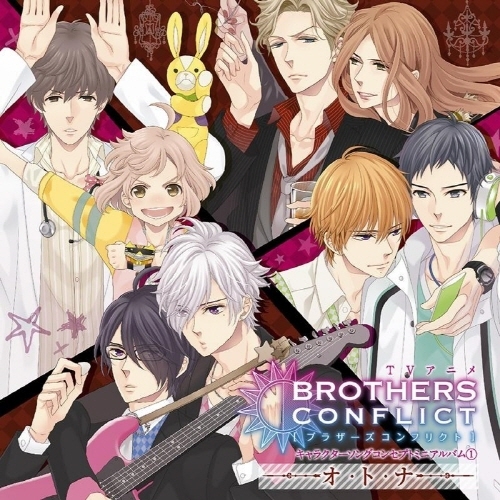 「オ・ト・ナ」/TVアニメ「BROTHERS CONFLICT」キャラクターソングコンセプトミニアルバム(1)