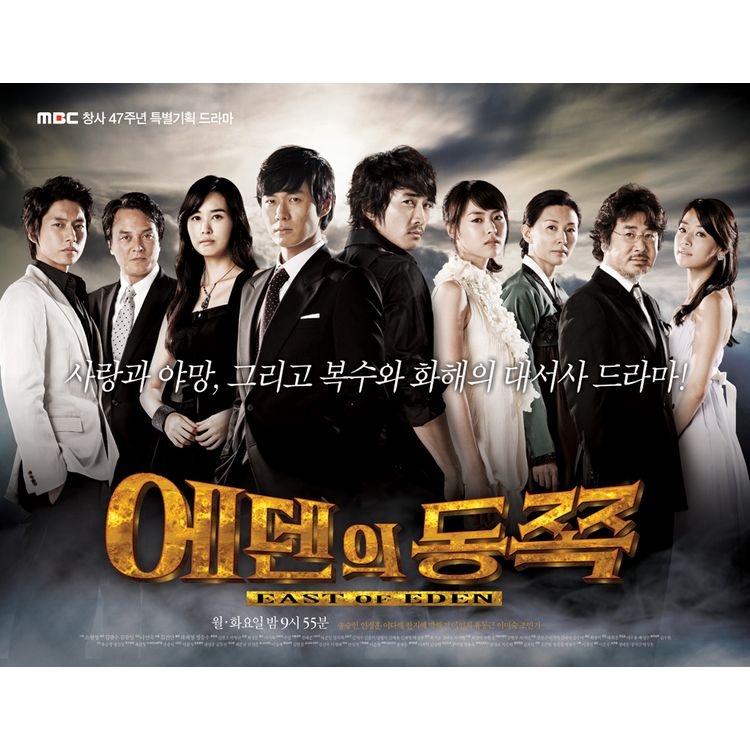 에덴의 동쪽 OST (SG Wanna Be＆김종욱)