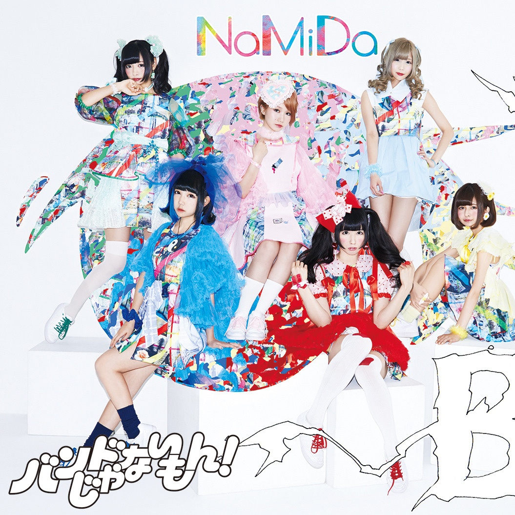 NaMiDa / White Youth