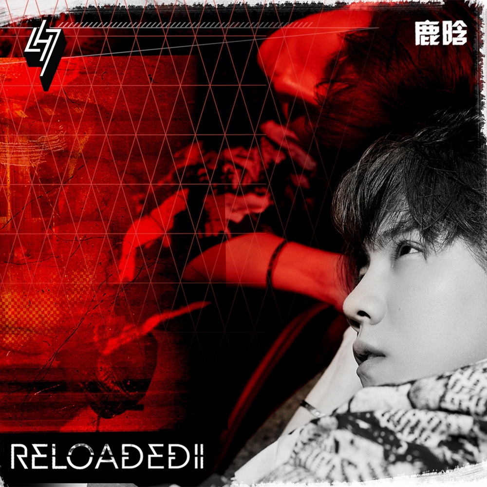 Reloaded II